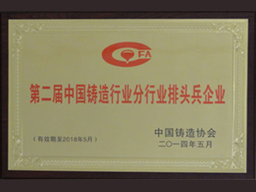 榮譽資質(zhì)