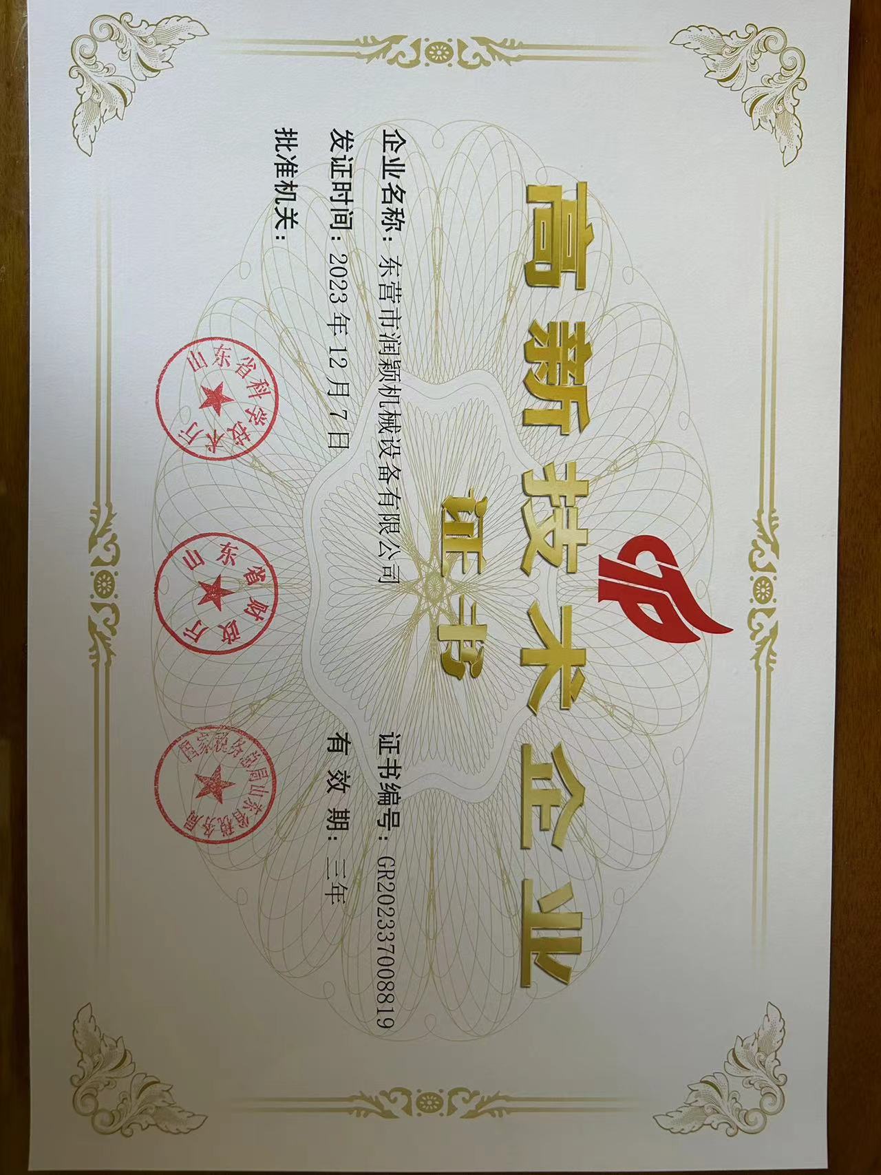 榮譽資質(zhì)